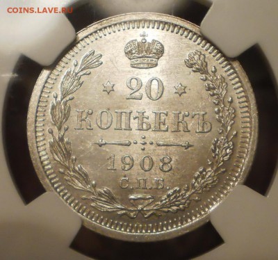 20 копеек 1908 г. NGC MS63 - P1012554.JPG