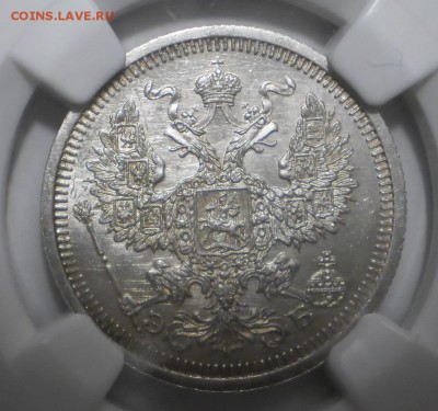 20 копеек 1908 г. NGC MS63 - P1012565.JPG
