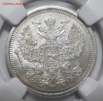 20 копеек 1908 г. NGC MS63 - P1012566.JPG