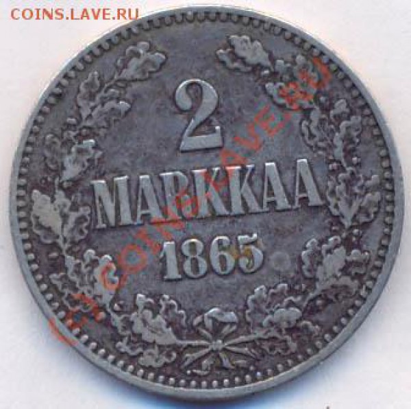 серебро, Финляндия 2 Марки 1865г. до 10.03.2010г. в 22.30МСК - 1865