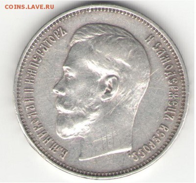 50 копеек 1914 г. - 19144