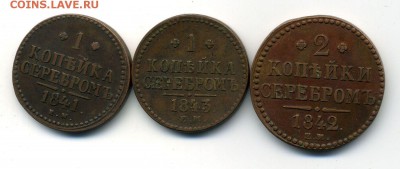 Копейки серебром в сохране на оценку - 1