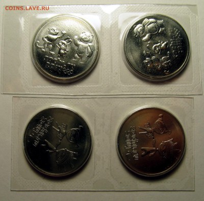 25р Талисманы 2012г, Лучик 2013г в блистерах по 2шт. До 11.0 - IMG_8649