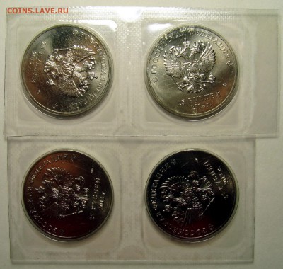 25р Талисманы 2012г, Лучик 2013г в блистерах по 2шт. До 11.0 - IMG_8654