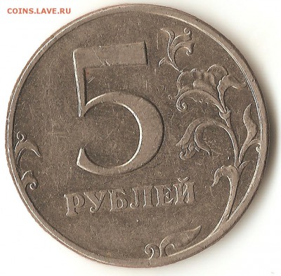 5 руб. 1998г.спмд шт.2.1 ? - 001