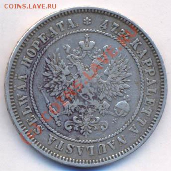 Серебро, Финляндия 2 Марки 1874г. до 10.03.10г. в 22.20МСК - 1874-2