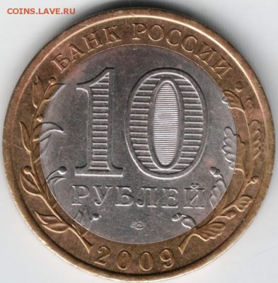 10 руб. БМ 2009 спмд Галич до 13.04.14 г. в 22.00 - Scan-140403-0002