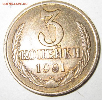 3 и 10 коп 1991 года. расколы-------------7,04,14 в 22,00 - 5,04 040
