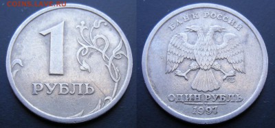 1 рубль (13 штук) неполные расколы -- до 10.04.14. - 1р.-1997 спмд (неполный раскол реверса)