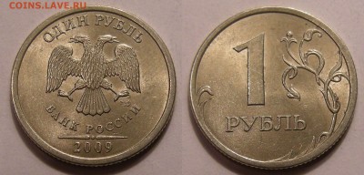 1 рубль (13 штук) неполные расколы -- до 10.04.14. - 1р.-2009 спмд (неполный раскол реверса)