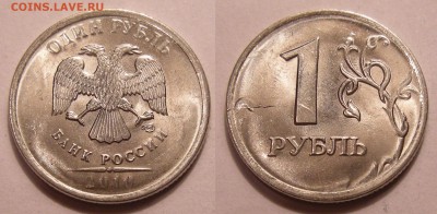 1 рубль (13 штук) неполные расколы -- до 10.04.14. - 1р.-2010 спмд (неполный раскол реверса 2)
