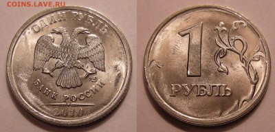 1 рубль (13 штук) неполные расколы -- до 10.04.14. - 1р.-2010 спмд (неполный раскол реверса 3)