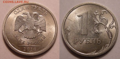1 рубль (13 штук) неполные расколы -- до 10.04.14. - 1р.-2010 спмд (неполный раскол реверса 4)