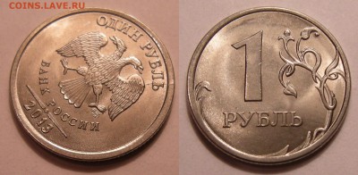 1 рубль (13 штук) неполные расколы -- до 10.04.14. - 1р.-2013 спмд (неполный раскол аверса)