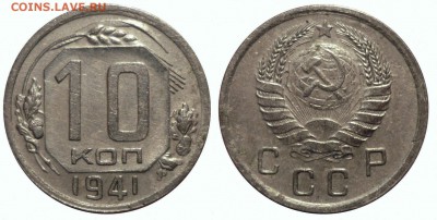 10 коп 1941 до 9.4.2014 в 22-00 МВ - 41lдл