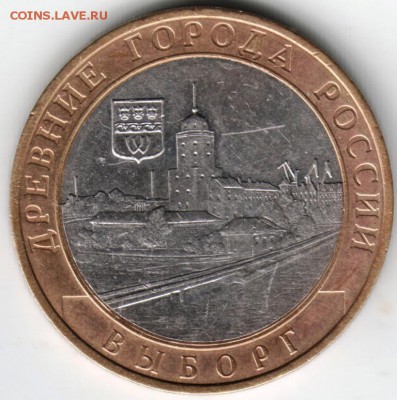 10 руб. 2009 ммд БМ Выборг до 13.04.14 г. в 22.00 - Scan-140404-0004