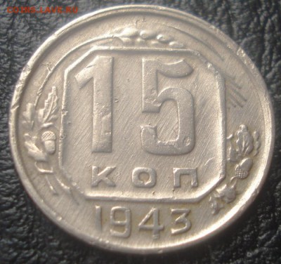 15к 1943г. до 10.04.2014г - DSC07464.JPG