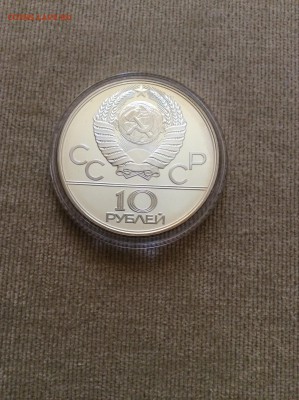 Олимпиада-80 Олени 10р ПРУФ 1980г. до 21:15 МСК 11.04.14 - IMG_0188.JPG