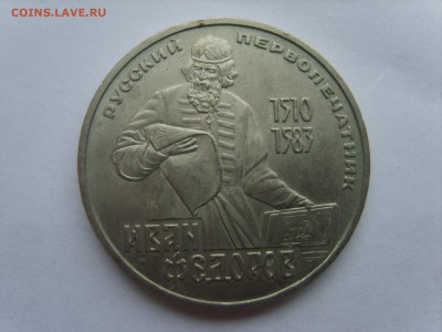 1р.Федоров.1983г. до 10.04.14.до 22.00 - S8305789.JPG