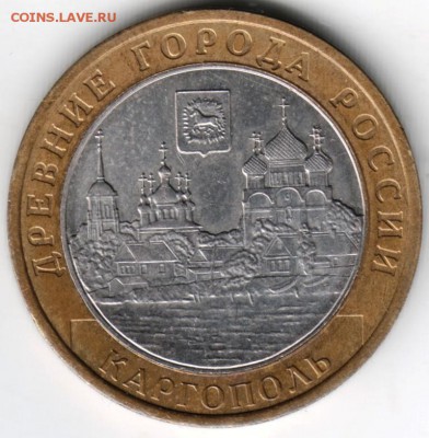 10 руб 2006 ммд БМ Каргополь до 13.04.14 г. в 22.00 - Scan-140404-0005