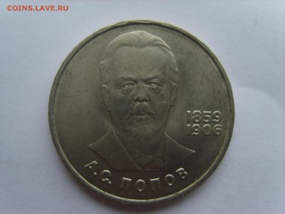 1р.Попов.1984г.до 10.04.14.до 22.00. - S8305791.JPG
