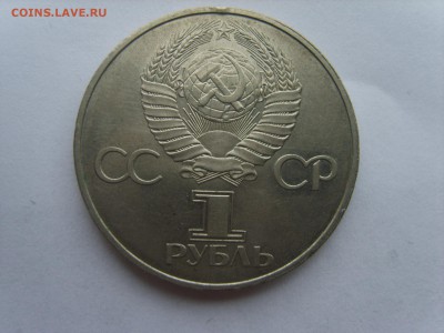 1р.СССР 60.1982г.до 10.04.14.до 22.00. - S8305798.JPG