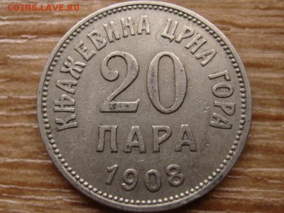 Черногория Княжество 20 пара 1908 до 09.04.14 в 21.00 М - IMG_4574