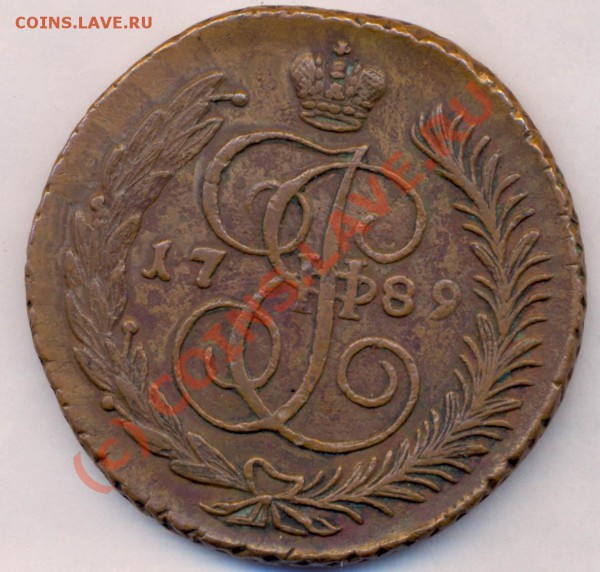 5 копеек 1789г. - 5-1