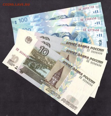 100 рублей Сочи АА,Аа,аа + бонус.до 22-00 мск 08.04.14 г. - 100р сочи АА Аа аа +бонус аверс