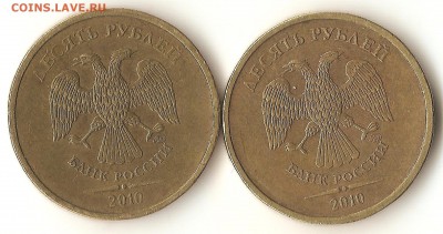 10руб.2010г.ммд шт.1.23 ? - 003