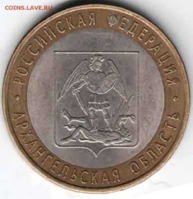 10 руб. БМ 2007 спмд Архангел. обл. до 13.04.14г. в 22.00 - Scan-140404-0011