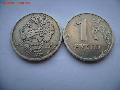 1 рубль Пушкин+1 рубль 1999г(штемпельный блеск) - 99 009.JPG