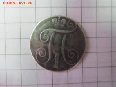 10 коп 1798 - IMG_3679.JPG