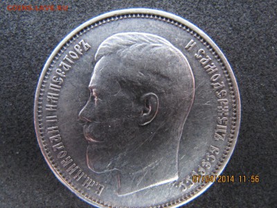 50 копеек 1914 г. - 19142