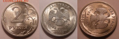 2 рубля (6 шт.) неполные расколы -- до 10.04.14. 22:00 мск. - 2р.-2009 спмд (неполные расколы аверса и реверса 2)