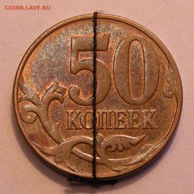 50 копеек 2012 (поворот 90 гр.) -- до 10.04.14. 22:00 мск. - 1