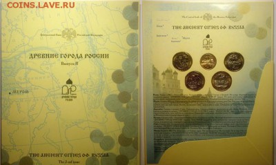 Офиц. набор 200-летие победы 1812 г. ММД, наборы РФ и ДГР - ДГР 2.JPG