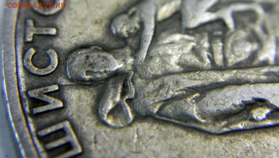 1 рубль 1965 - ХХ лет Победы - раскол штемпеля? - 1 рубль 1965 - ХХ лет Победы - фото 2