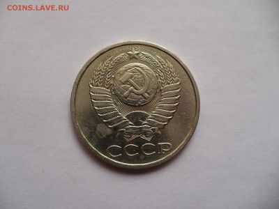 Отличные 50 копеек 1990 до 09.04.2014г. в 22:00 - 22