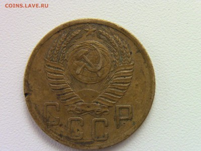 5 коп 1953 шт? - IMG_0151.JPG
