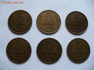 5 копеек 1974-1979 до 09.04.2014г. в 22:00 - 1