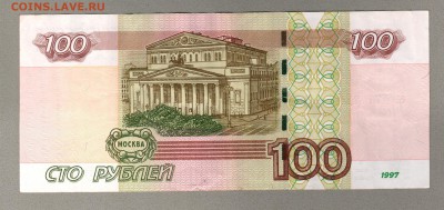 === 100 руб. - 4777774 - мод.2004 - до 13.04.2014 - А-100-4777774-1