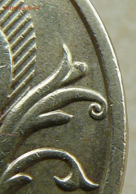 10р 2009г шт 1.21В? - 10р  2009г 1.21В.верх