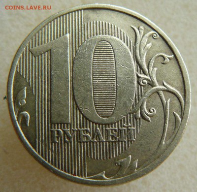 10р 2009г шт 1.21В? - 10р  2009г 1.21В...