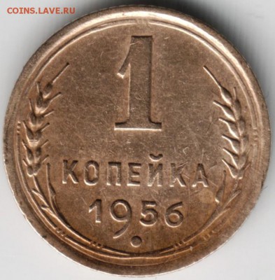 1 коп. 1956 г. до 13.04.14 г. в 22.00 - Scan-140403-0018