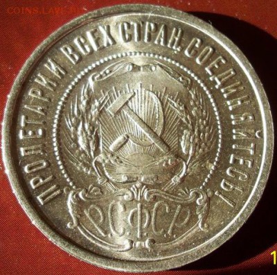 50 копеек 1922 п.л. - 4914945A