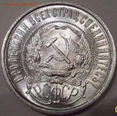 50 копеек 1922 п.л. - 4236793A