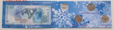 Альбом Сочи бона + 4 монеты. Фикс!!! - IMG_1178.JPG