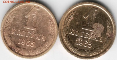 1 копейка 1965 г 2 шт. до 13.04.14г. в 22.00 - Scan-140403-0020