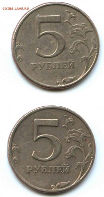 5 рублей 1997 спмд ? - doc02563020140407141020_001